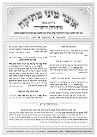 תמונה ממוזערת של אוצר מיני מתיקה